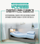 부천한방병원