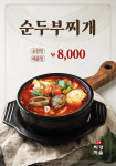 신촌찌개마을