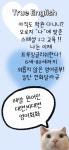 트루잉글리쉬원어민회화