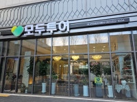 모두투어 번영해외여행사