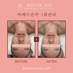 뷰티다룸 본점&아카데미