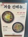 천서리막국수 레이크CC점