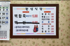 한성식당