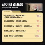 VS라인의원 압구정점