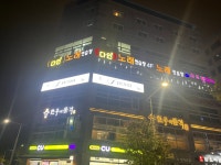 다인노래연습장