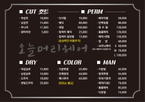 오늘머리헤어