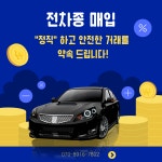 용인중고차 동백중고차매매센터