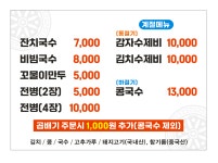 마시왕잔치국수