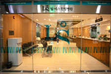 엘에스한방병원