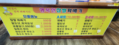 행복한찹쌀꽈배기
