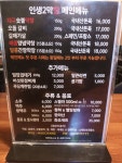 인생2막창 대구숯불막창 논현점