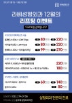 라베성형외과의원