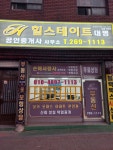 힐스테이트대명공인중개사사무소
