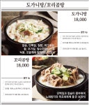 79네수육국밥 평택중앙점