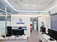 대성공인중개사사무소