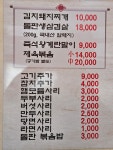돈가네김치찌개 광교법조타운점