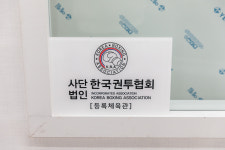범진 권투체육관 광명점