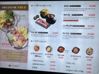 고기원칙 항동수목원점
