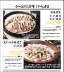 79네수육국밥 송탄본점