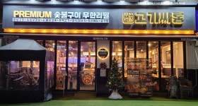 고기싸롱 수원권선점