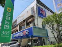 무거우리들약국