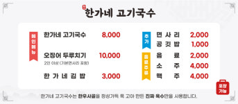 한가네 고기국수