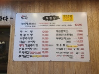 팔당남원추어탕