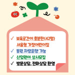 동아또래또어린이집