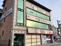 서울치과의원