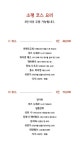 소평 진주혁신점