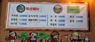 해물나무 제주한림점