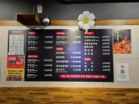 불막열삼 하단SK점