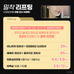 VS라인의원 인천구월점