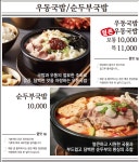 79네수육국밥 평택중앙점