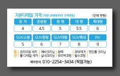 제이 워시