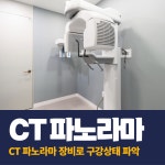 사랑모아치과의원