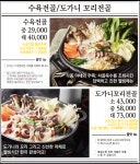 79네수육국밥 평택중앙점