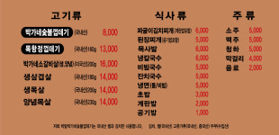박달박가네숯불껍데기 강릉교동점