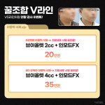 VS라인의원 인천구월점