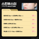 VS라인의원 압구정점