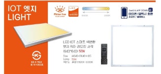 LED이엠라이팅