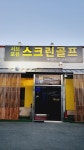 서브포유 프랜즈스크린