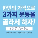 그룹PT 킥복싱 주짓수 격투기 더짐랩
