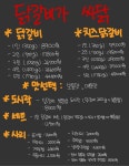 닭갈비가싸닭