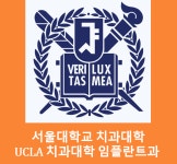 우리들치과의원