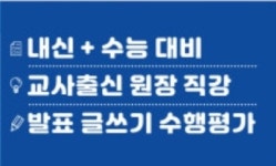 공부의근본 국어교습소