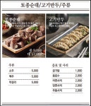 79네수육국밥 평택중앙점