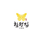 함평집 서울시청점