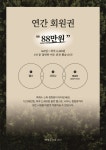 벽계수스파가산