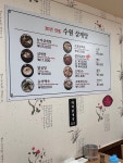 수원삼계탕